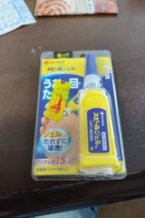 スピールジェル 3g