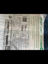 上田市 プラスチックごみ袋 大