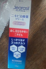 クレアラシル ニキビ治療薬クリーム肌色 18g