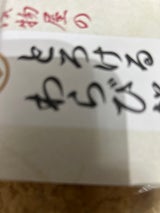 凪祥 とろけるわらび餅 200g