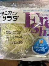 藤本物産 オニオンと仲間たち 125g