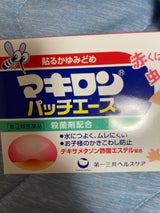 マキロンパッチエース 24枚