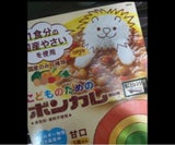 大塚食品 こどものためのボンカレー 130g