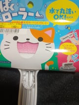 日本シール N88M ぱくぱくローラー