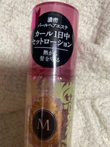 マシェリ カールセットローションEX 200ml（ファイントゥデイ）の