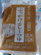 真富士屋 ぶっかけカレーつゆ 160g