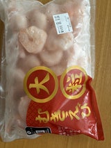 鏡水産 むきえび 令和390 390g