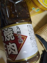 富士甚 九州の味 焼肉のたれ 1190g