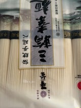 巽製粉 麦坐 三輪素麺 GA-900