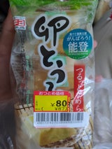 スギヨ 特用卵豆腐 70g×5P