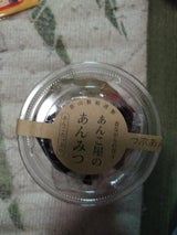郡山製餡 and3 あんこ屋のあんみつ 240g