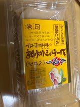 肥前 ピーナツ豆腐 ペロン 75g×2個