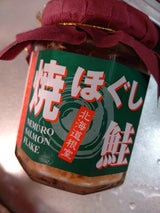 シンエイフーズ 焼きほぐし鮭 100g