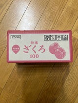 スジャータ 特濃ざくろ100(エラグ酸)箱 12本