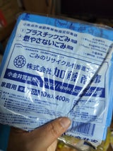 小金井市 不燃ごみ用20L