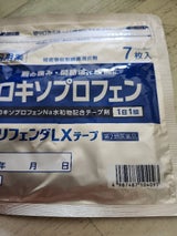 リフェンダLXテープ 7枚