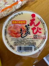 宮崎デリカ 茶碗蒸しえび 190g