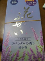 カメヤマ 花ふぜい ラベンダー 煙少香 100g