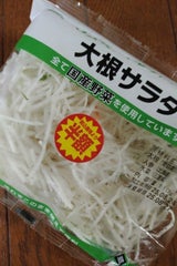 JA三重 サラダ大根N 1P