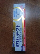 カムテクト コンプリートケアEX 105g