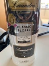 ランドリン 部屋用フレグランス CF