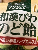 カンロ ノンシュガー和漢びわのど飴 80g（カンロ）の口コミ・レビュー