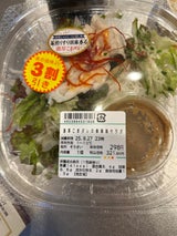 ハンシンデリカ 濃厚ごまダレ棒棒鶏サラダ