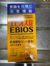 エビオス錠 1200錠 