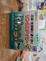 リングルアイビー 18カプセル