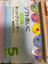 有本 抗菌ネットクリーナー 5個