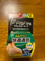 ピップ キネシオロジーテープ快適通気 37.5mm