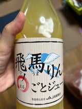 JA相馬 飛馬りんご丸ごとジュース 1L