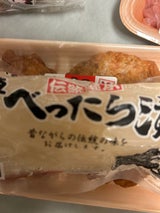 八幡屋 東京べったら漬 200g