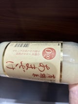 篠崎 国菊 有機米100%あまざけ 500ml