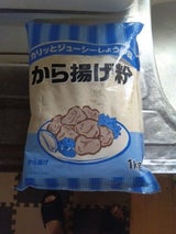 奥本 GSから揚げ粉 1kg