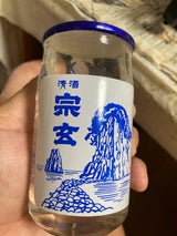 宗玄 剣山 カップ 180ml