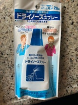 日本臓器 ドライノーズスプレー 20ml