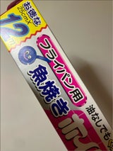 魚焼き三菱ホイル25cm×12m