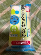 マックス 薬用エチケット石けん100g 3個