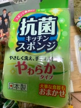 キクロン クリピカ 抗菌スポンジ やわらか 1個