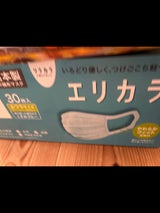 HBマスク エリカラ くすみBL ふつう 30P