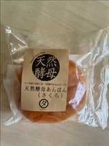 タマヤ 天然酵母のあんぱん(さくら)
