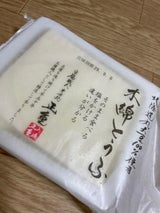 ハギワラ 木綿豆腐 正重 300g