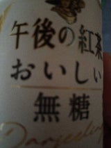 キリン 午後の紅茶おいしい無糖 PET 600ml