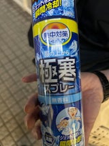 熱中対策 服の上から極寒スプレー 無香 330ml