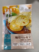 南信州菓子工房 輪切りレモン 40g
