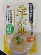 たいまつ 玉子がゆ 250g