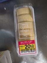 イーストナイン もっちりロールケーキミルク