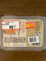 松音 やわらか寒天 マンゴー 270g