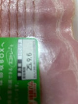 福留 ベーコンスライスガスパック 103g